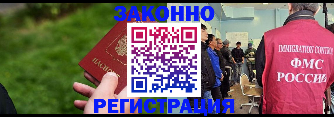 временная регистрация в квартире в Ак-Довураке