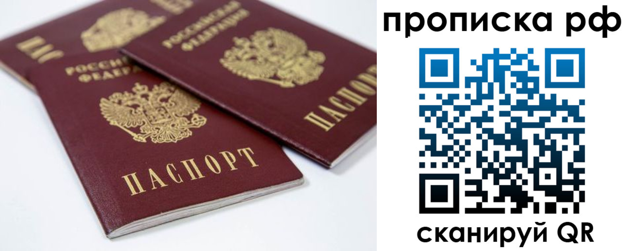 временная регистрация 2025 в Ак-Довураке