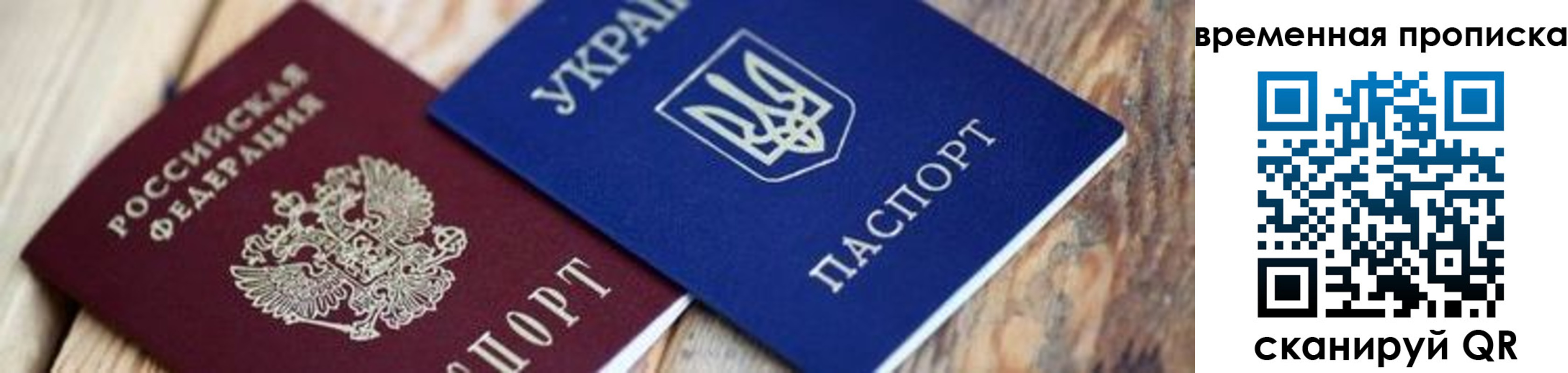 прописка поиск в Ак-Довураке