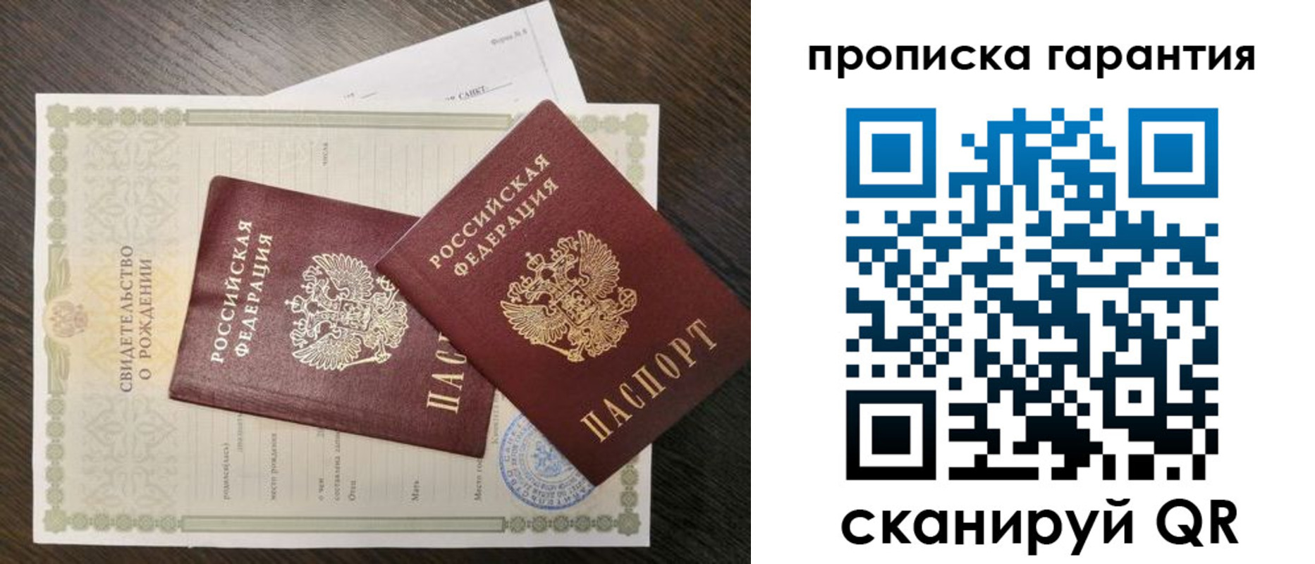 купить прописку в Ак-Довураке