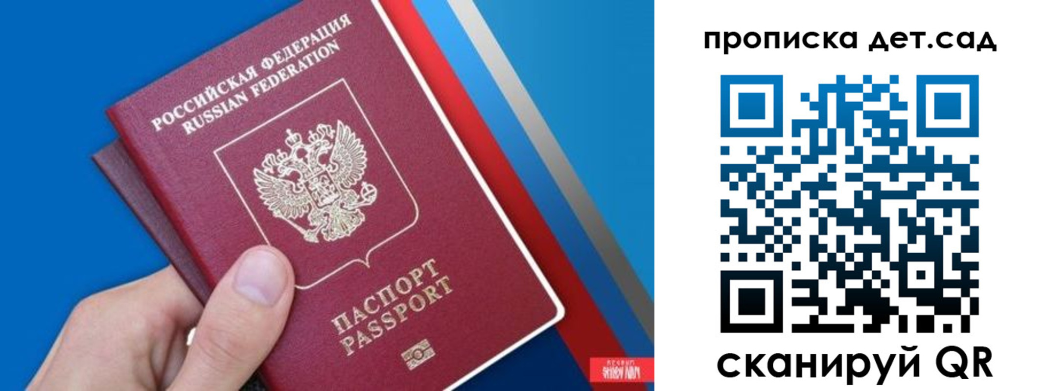 временная прописка в Ак-Довураке