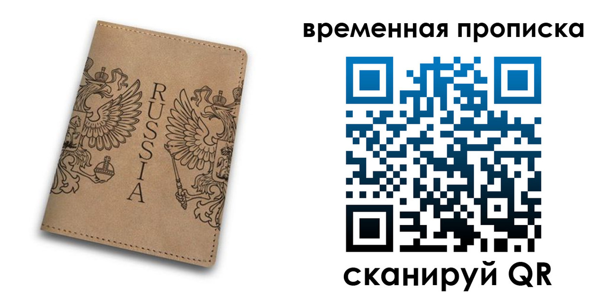 временная регистрация гарантия в Ак-Довураке