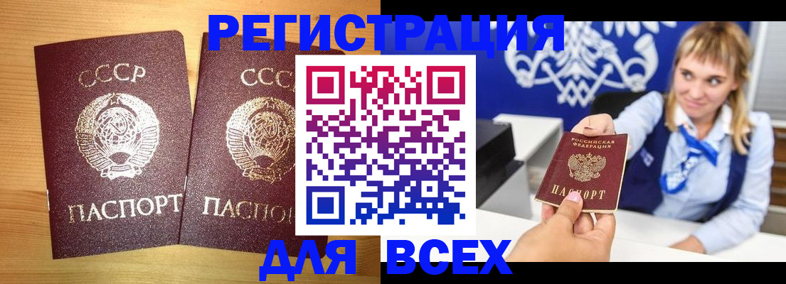 временная регистрация гарантия в Ак-Довураке