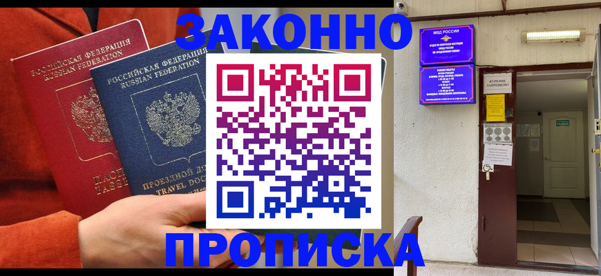 временная регистрация госуслуги в Ак-Довураке
