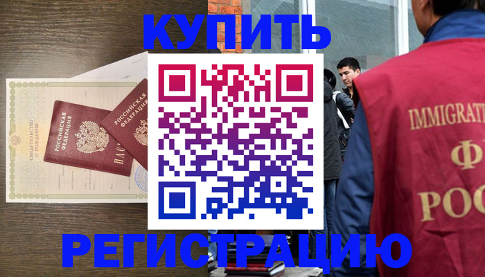 прописка для школы в Ак-Довураке