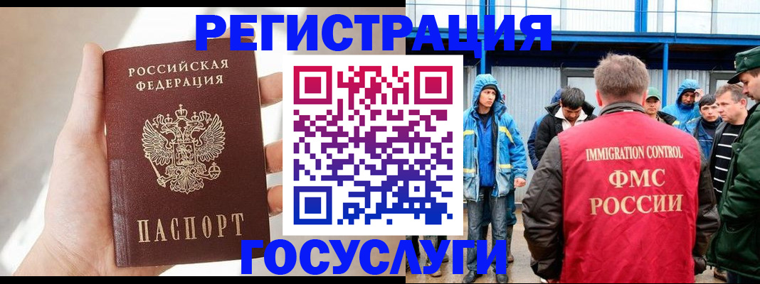 прописка для работы в Ак-Довураке