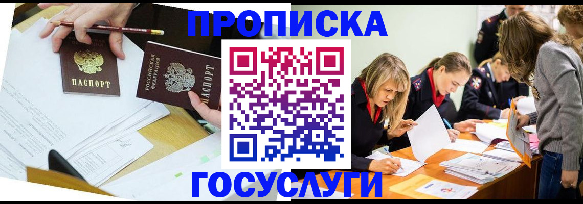 регистрация в Ак-Довураке