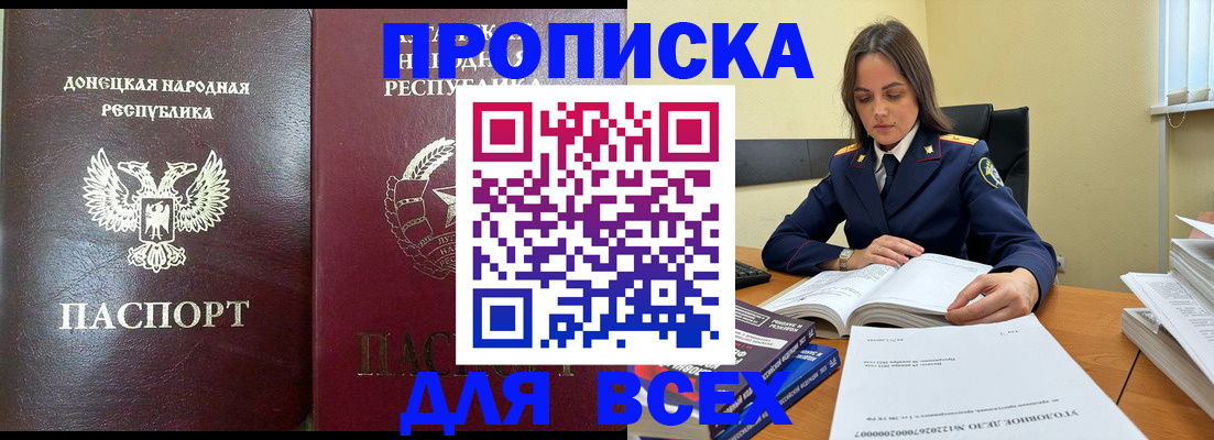 временная регистрация для школы в Ак-Довураке